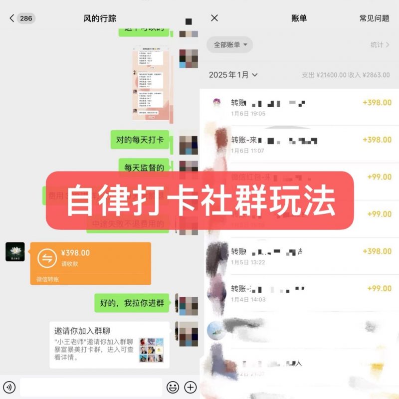 减肥食谱赛道，自带热度可长期运营，单日轻松搞定769元!