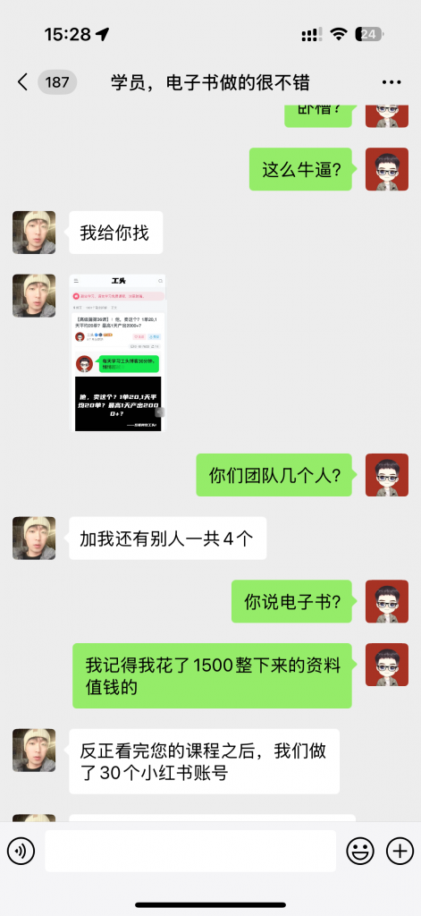 4个人小团队，1个月搞了89794.21元？变现能力超强！