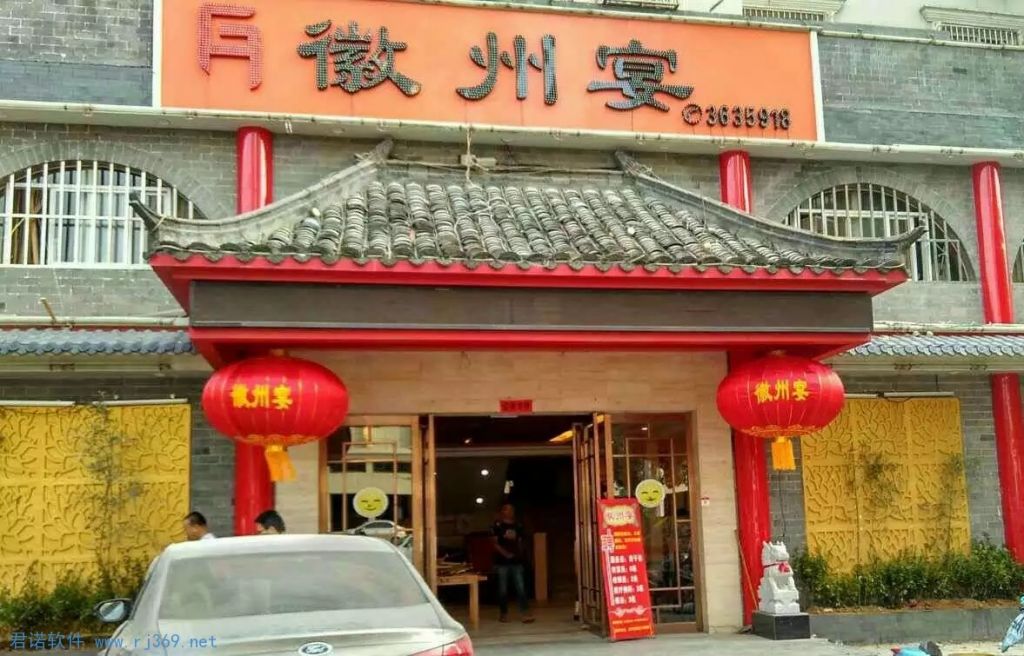 徽州宴我们就不要去了，花钱喂狗不值得@徽州宴老板娘