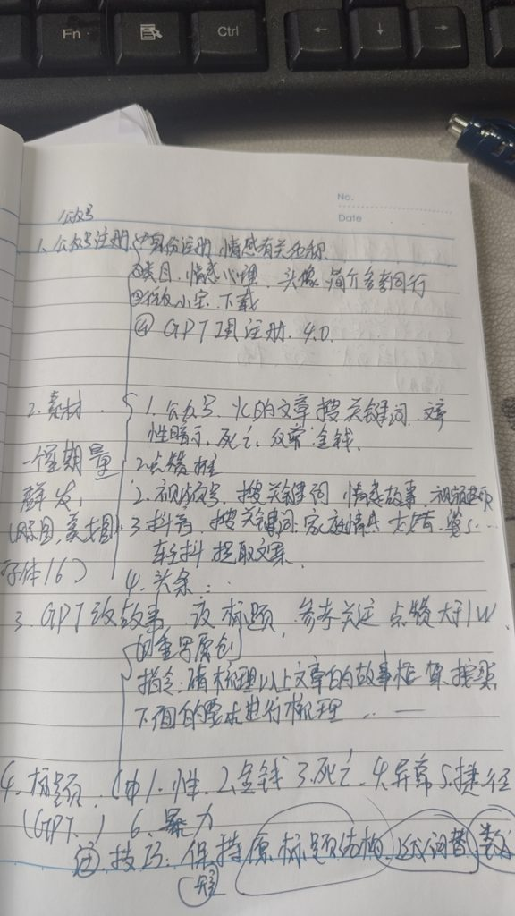 通过Deepseek导流私域适用于全行业，在小红书闭眼私域变现1000+？