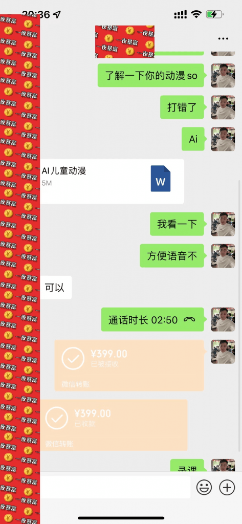 AI儿童动漫、当天收益22837.76元？每天仅需3分钟、无脑搬运、一键生成