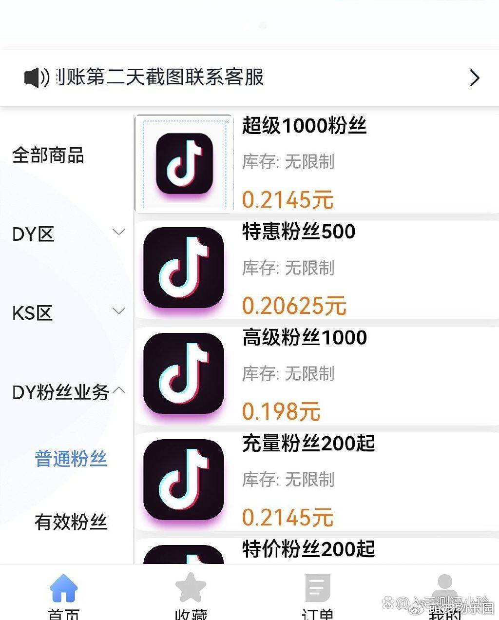 如何避免抖音刷粉丝网站的陷阱？实用指南分享_抖音怎么增加粉丝_抖音涨粉丝,巨量千川直播间涨粉