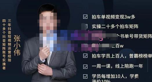 懂车帝拍车号实操课，懂车帝拍车号计划的整体的实操流程价值699元