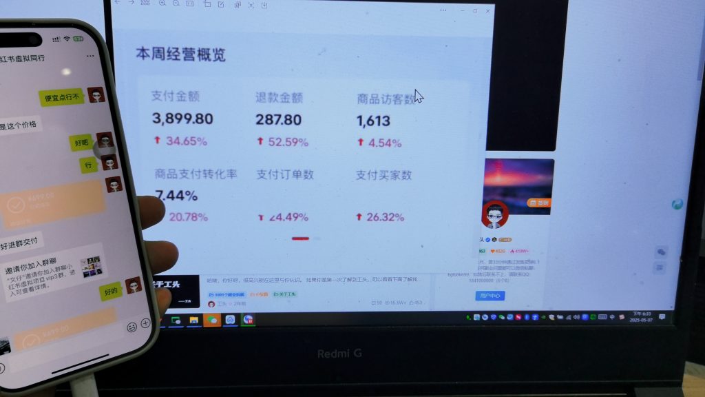 冷门副业玩法！小红书卖这套虚拟资料，7天搞了3899.8元？