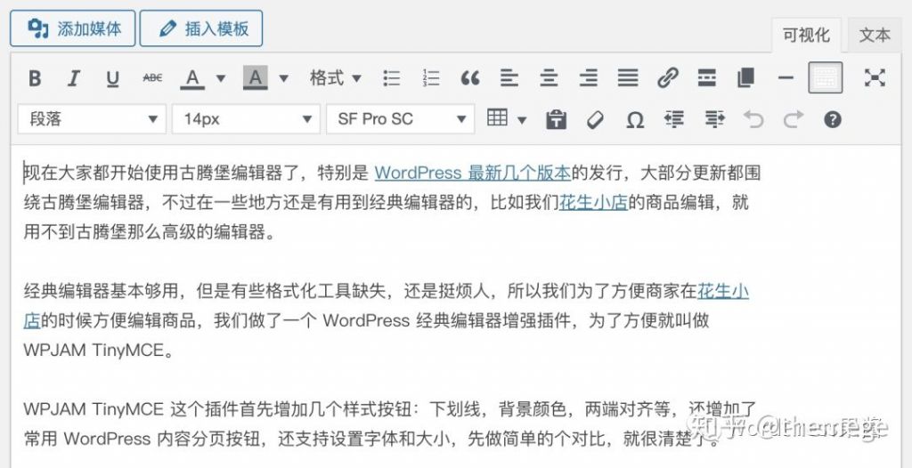 免费的 WordPress 经典编辑器增强插件