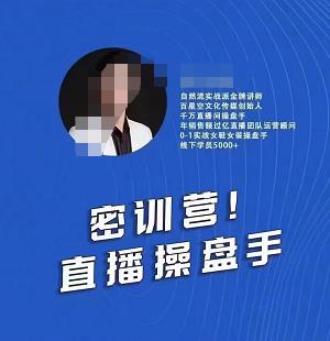 一个机构操盘手线下课，自然流+短视频+千川+随心推全面讲解，全程干货YYDS