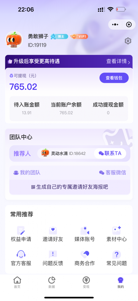 用江湖游戏掘金这个玩法结合拉新单天搞了765元，这个模式真牛逼！