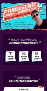 Pr零基础全通关教程：从0到1，进阶剪辑大神