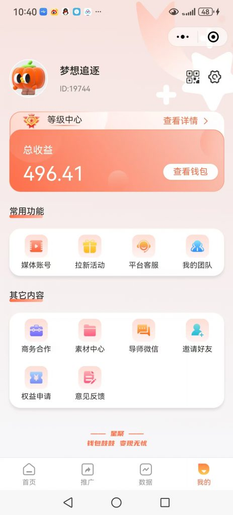 抄书赚钱软件自动适用全媒体平台玩法，一天轻松300+？