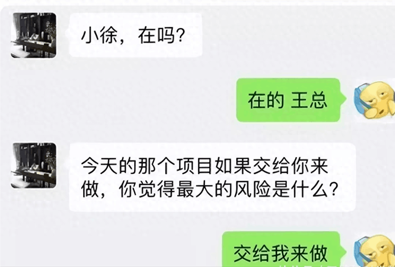 【独特思维引发代沟】老板与00后学生的聊天记录，探讨新一代员工工作态度的变化