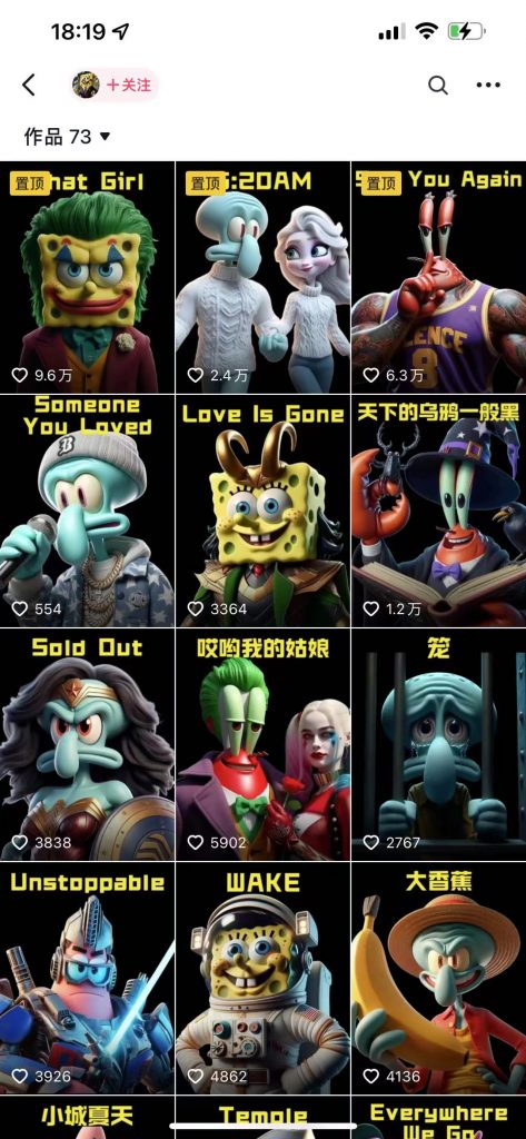 动漫IP翻唱冷门赛道、适用于全媒体平台、3天暴力起号玩法、当天变现823.98元