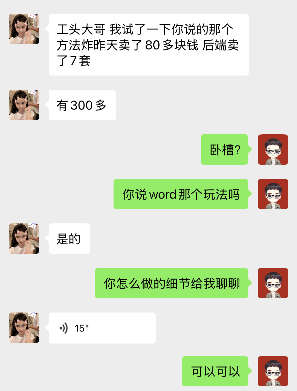 闲鱼虚拟+后端变现，1天500+的玩法？0成本操作（详细教程）