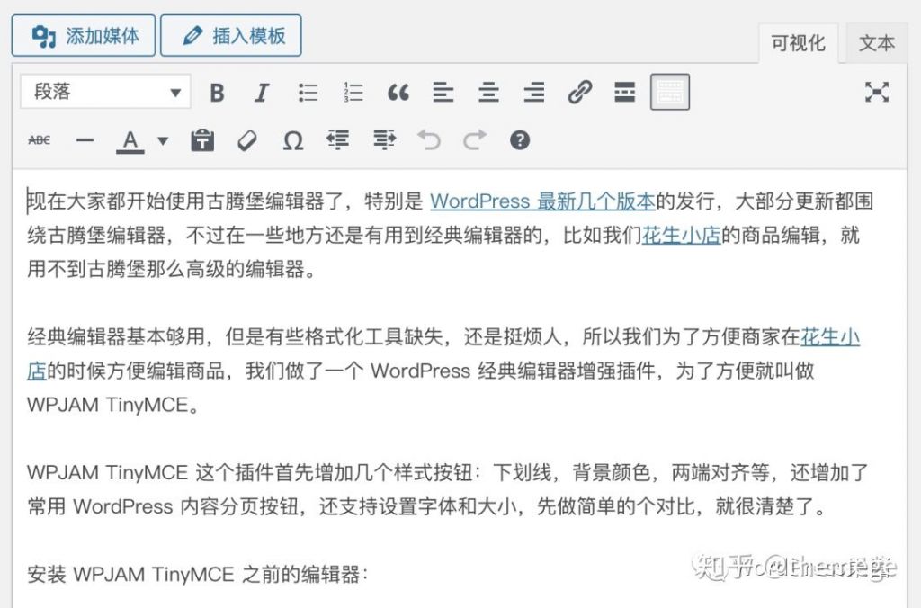 免费的 WordPress 经典编辑器增强插件