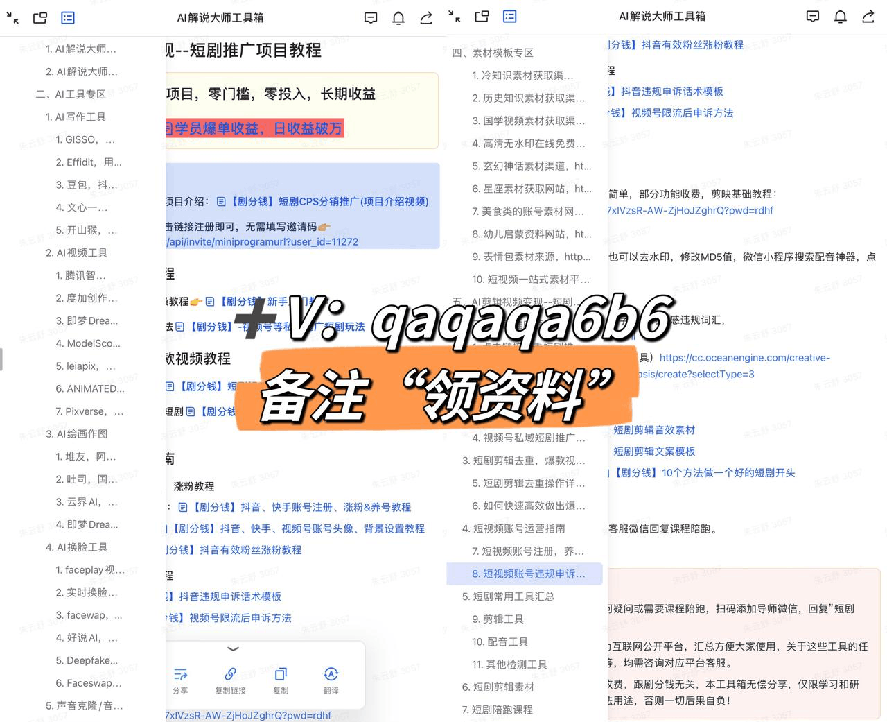 2024爆火AI副业项目：操作简单！日入1100+，人越多越躺赚！
