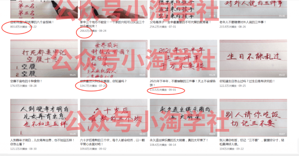 写字就能赚钱的项目分享，老年人都能无脑操作