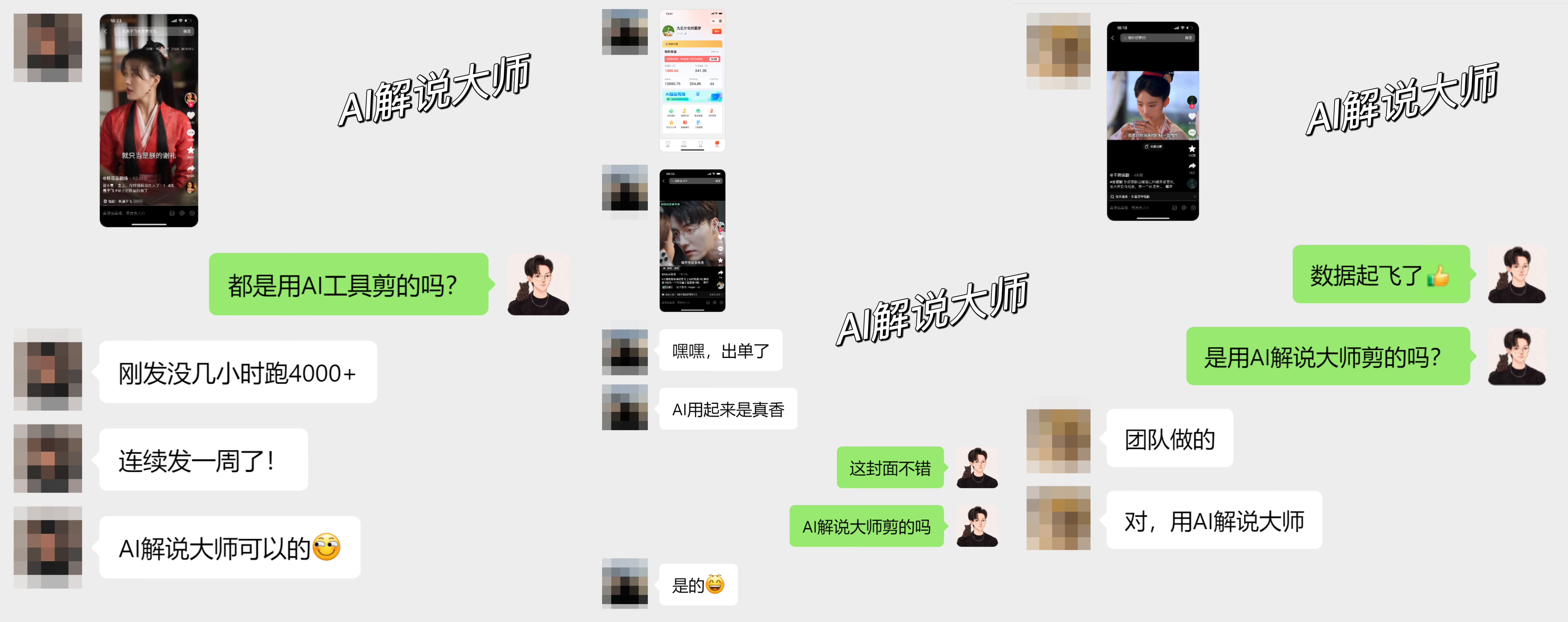 2024爆火AI副业项目：操作简单！日入1100+，人越多越躺赚！