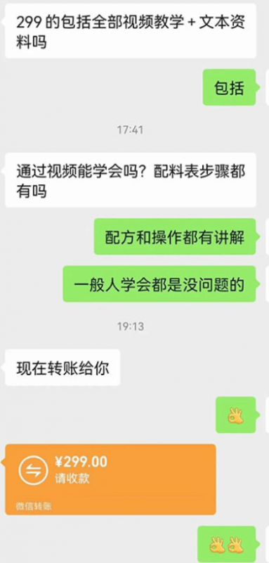小吃配方项目，1单50~300，1天轻松3000+