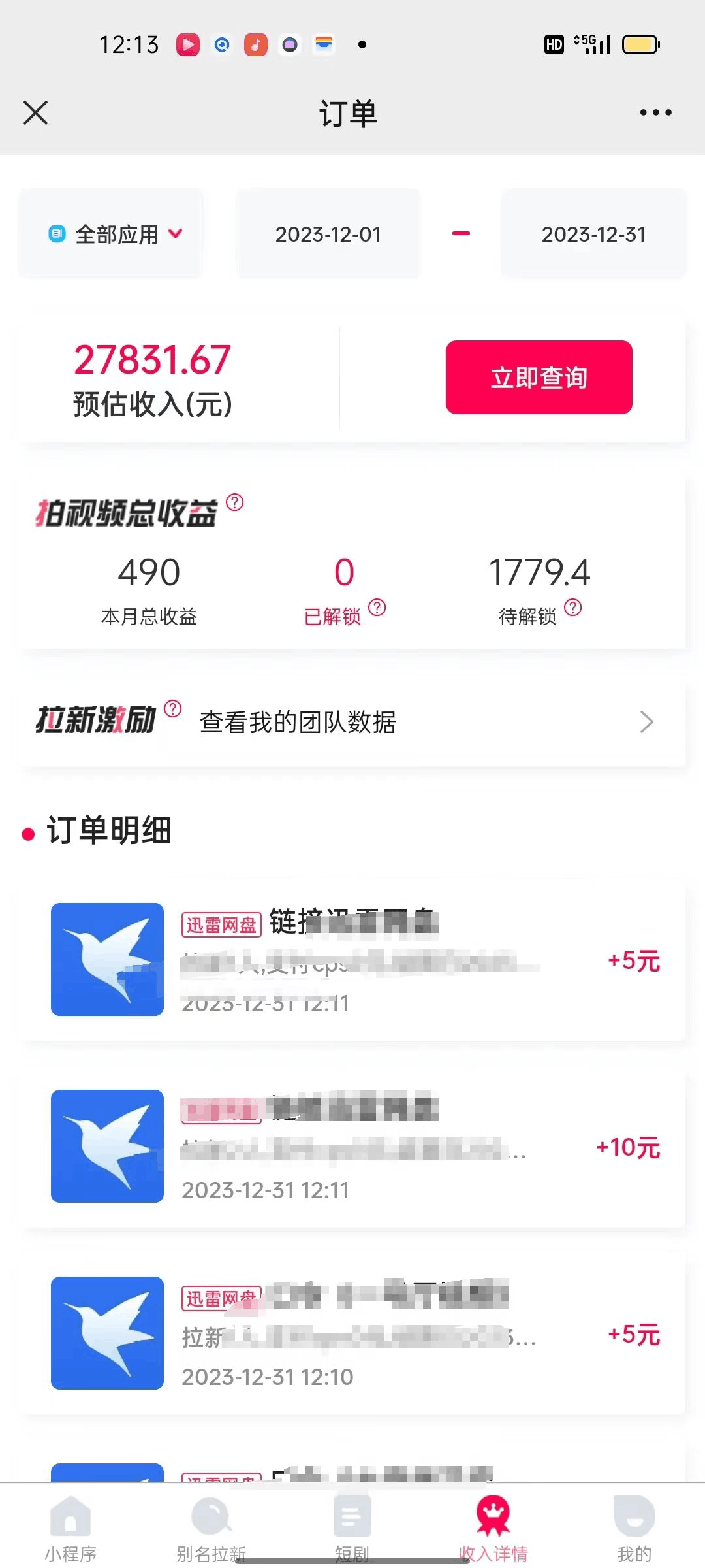 免费分享资料日入2227.18元？每天10分钟自动化赚钱？