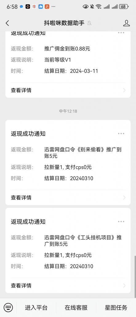 送资料1天3000+？0粉起号，小白可做，当天见收益，已测到手500+！