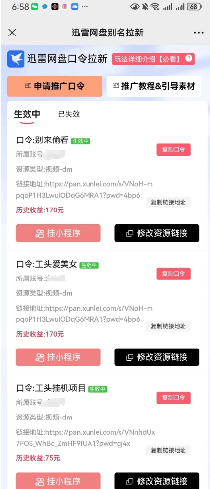 送资料1天3000+？0粉起号，小白可做，当天见收益，已测到手500+！