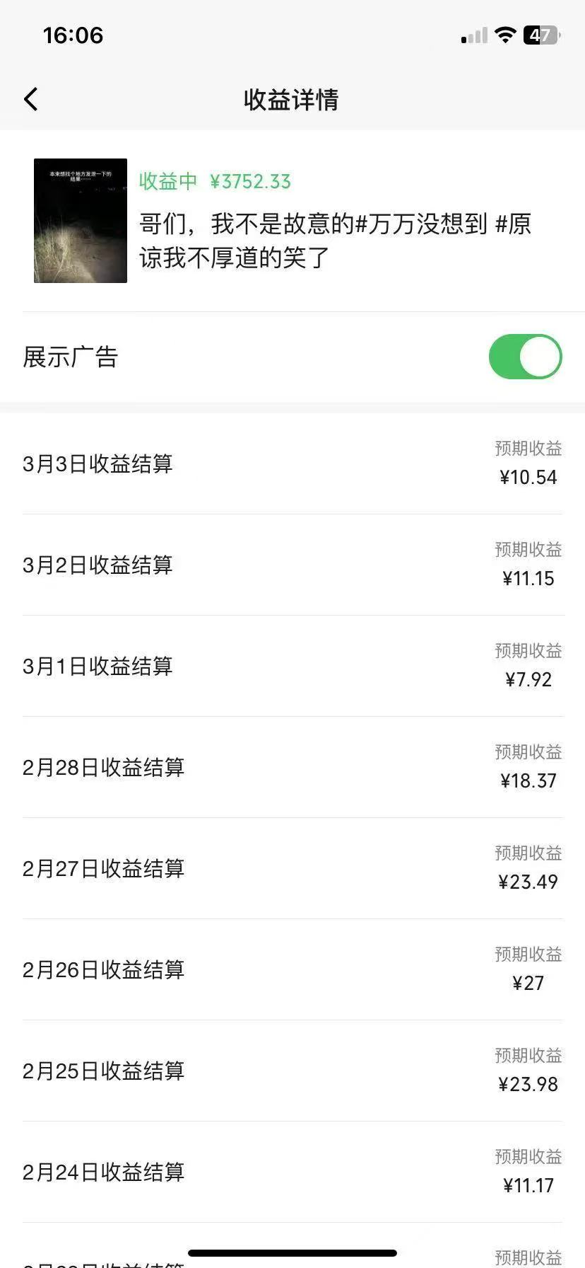 副业逆袭！3分钟手机操作，双收益渠道（限时免费）