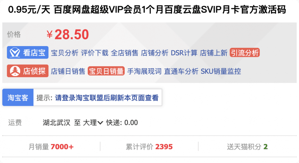 素材会员共享，轻松月入10万+的信息差赚钱项目