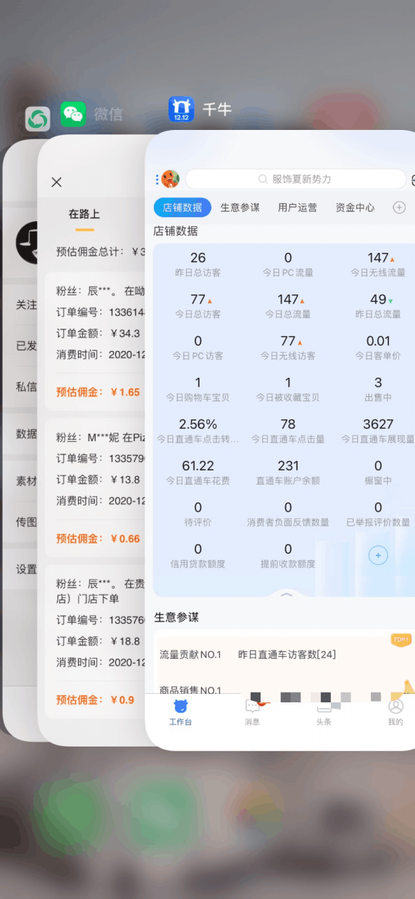 外卖CPS淘宝客项目，被动引流躺着赚钱的玩法稳定日出20单，月入1W+