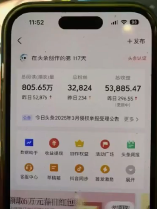 外面售价980的冷门玩法，AI创作，1天3小时，半年搞了53885.47元？