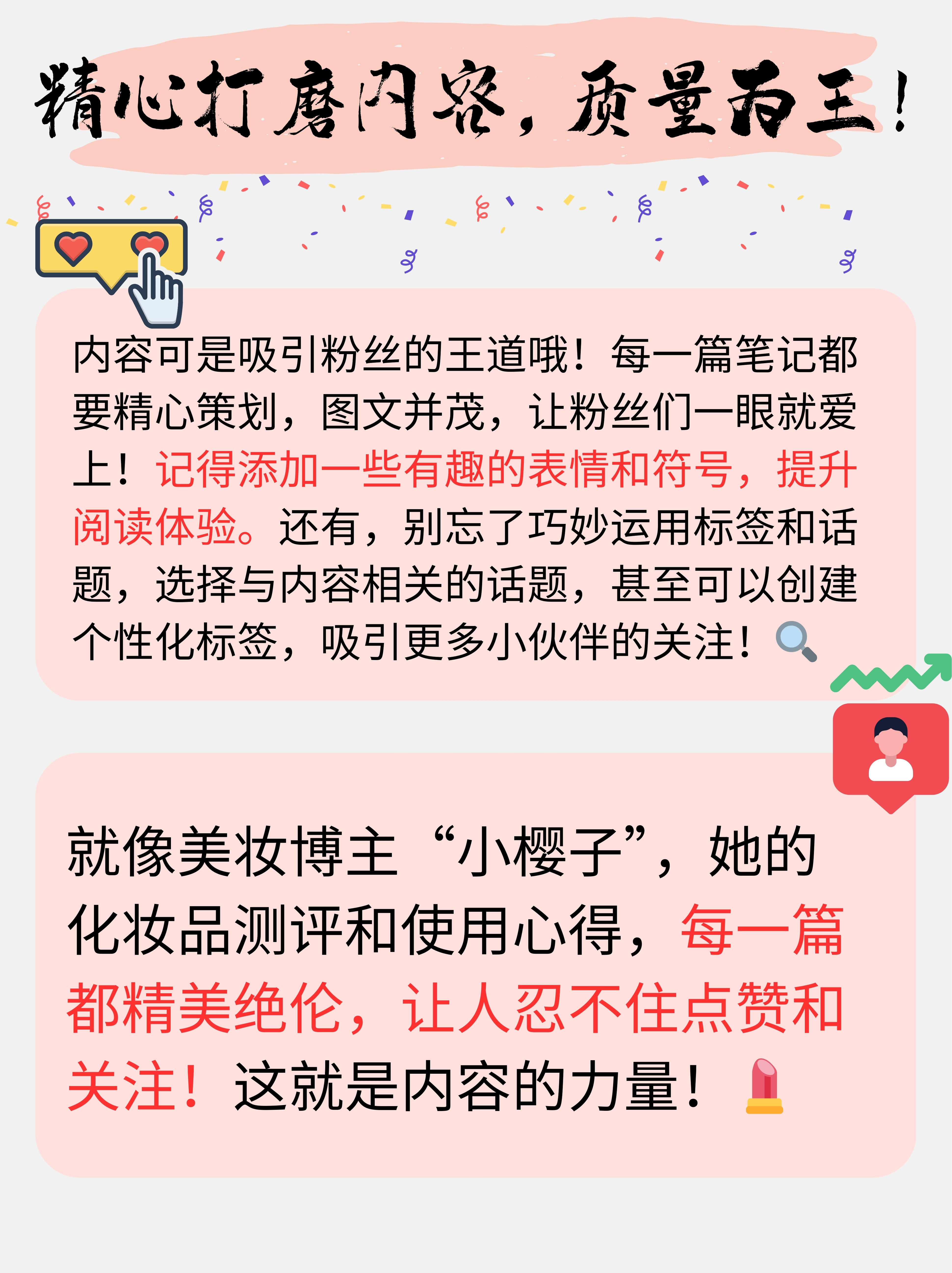 小红书粉丝破万攻略,小红书新号快速涨粉_小红书粉丝增长服务：快速提升你的影响力_小红书刷粉丝会封号吗