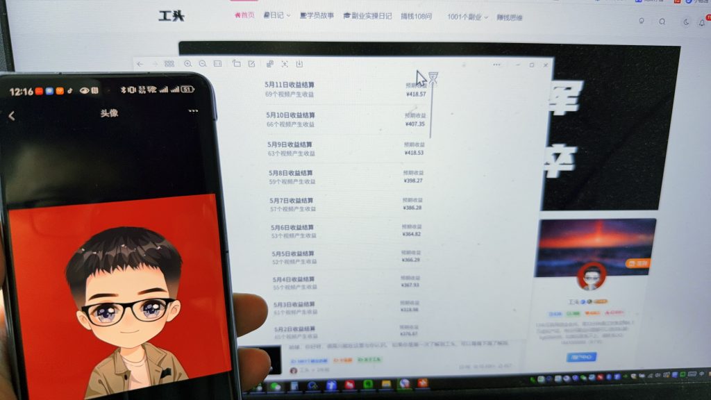 AI生成，古法养生赛道，1天最高变现418.57元？