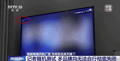 智能电视开机广告大揭秘！如何轻松关闭？