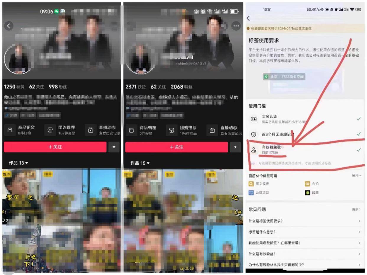 抖音有效粉互粉：快速提升账号活跃度的实用指南