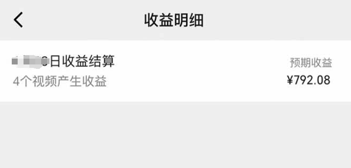 我花499买的！AI自动出片，每天2小时，1天792.08元？喂饭级教程！