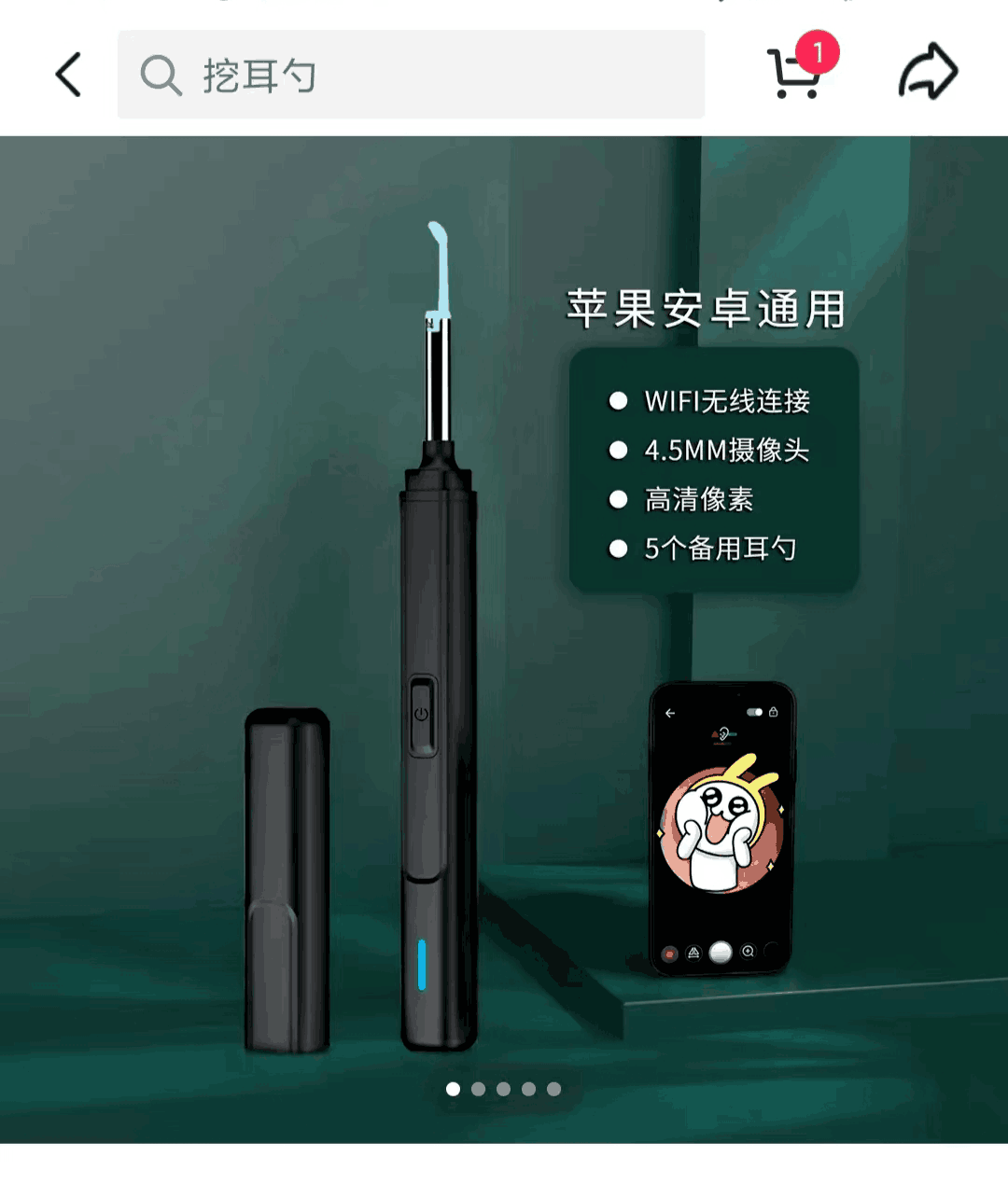 郭耀天：可视化掏耳神器，月入10w+