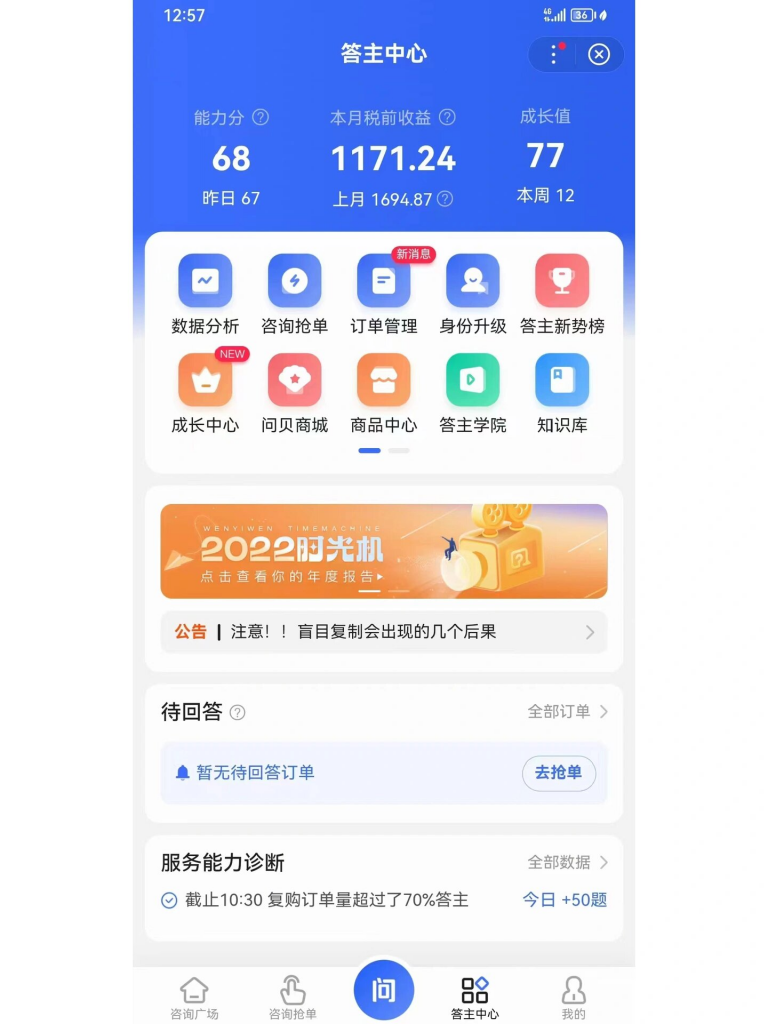 ‘揭秘’在家答答题，无需经验、单号轻松日产200+的一个玩法