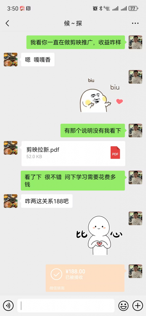 剪映拉新玩法。AI一键生成推广，一键发布，当天最高产出1925元？