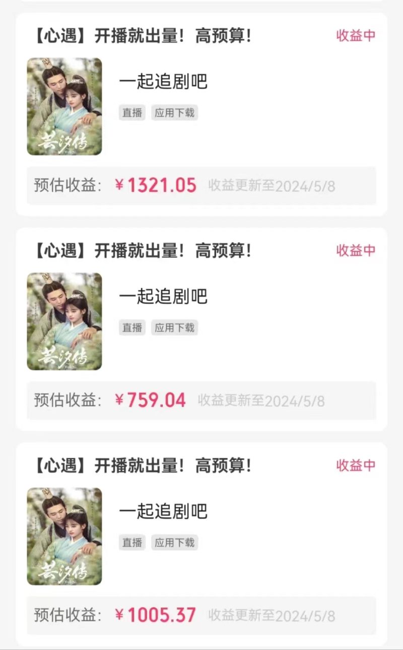 快手磁力无人播剧玩法 一天500+ 不违规不封号有版权