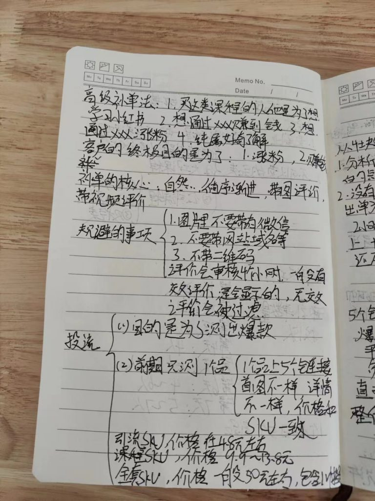 通过Deepseek导流私域适用于全行业，在小红书闭眼私域变现1000+？
