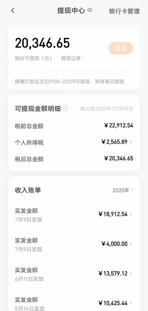 普通人用AI写小说，月轻松多搞20346元？附带收徒全流程
