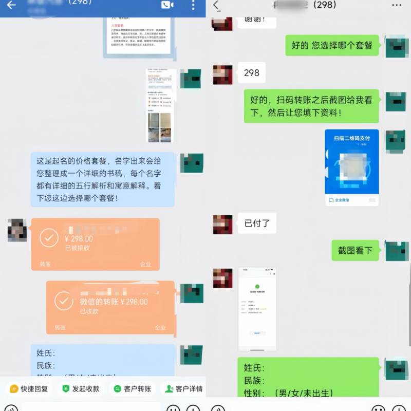 deepseek给宝宝起名，更符合人性化，接到爆，小白轻松月入4位数！
