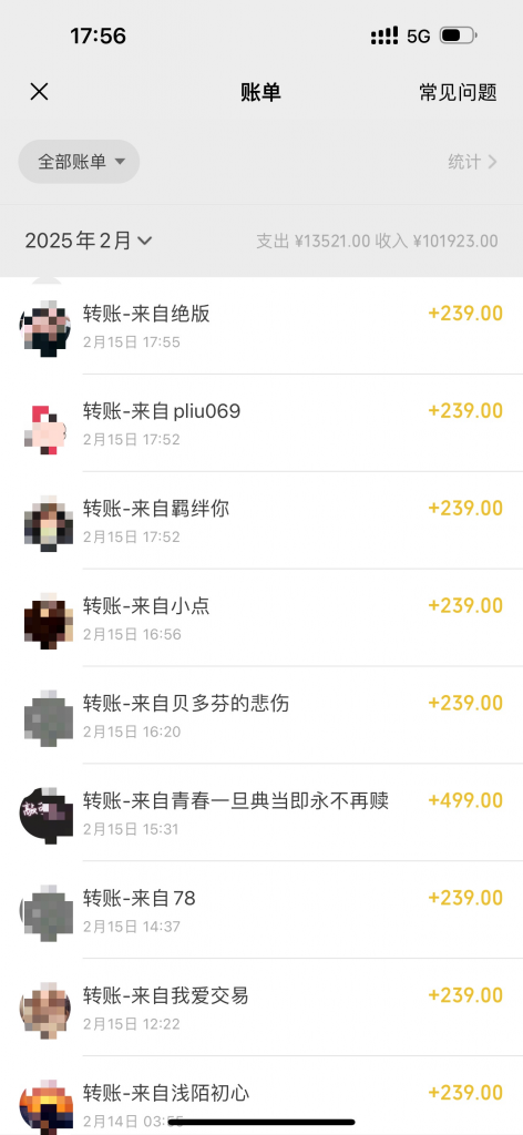 deepseek结合玄学，小白变大师，每天1小时轻松搞定9单，赚2411元