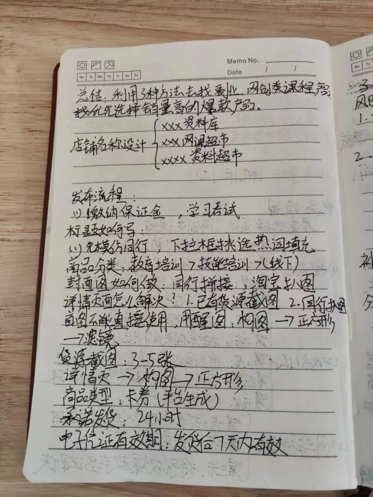 通过Deepseek导流私域适用于全行业，在小红书闭眼私域变现1000+？