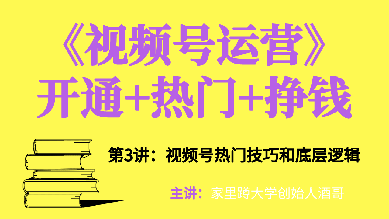 如何让视频号快速涨粉：实用策略与实操指南-视频号100粉