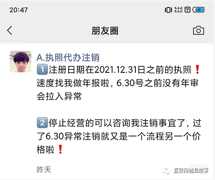 个体工商户营业执照年审，每个月多赚3000+【老猫】