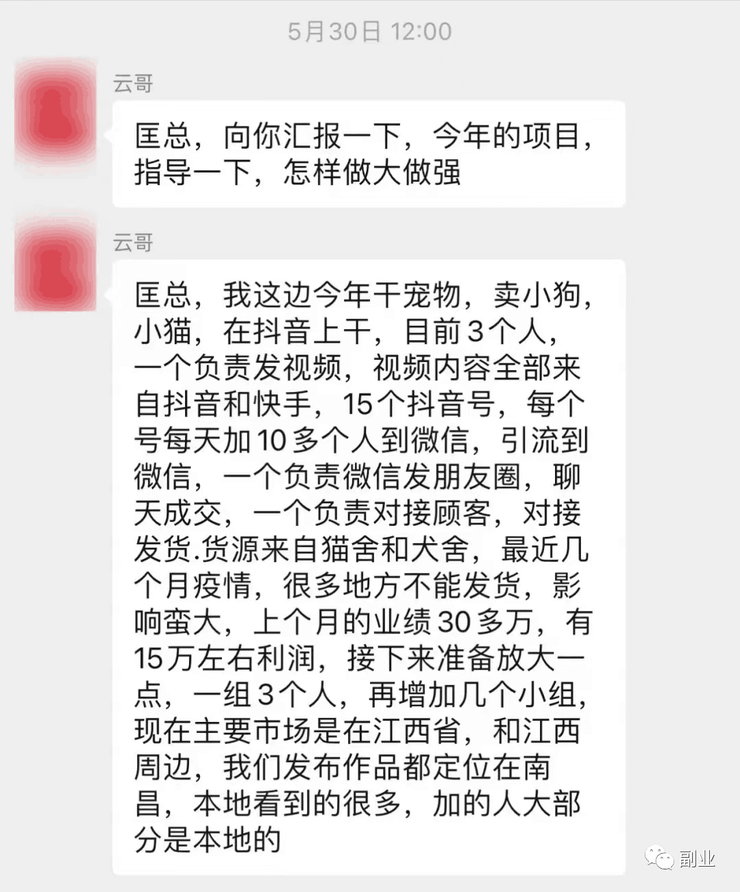 抖音快手卖猫咪狗狗项目，0成本空手套白狼副业，一分钱不花也能月入2万+