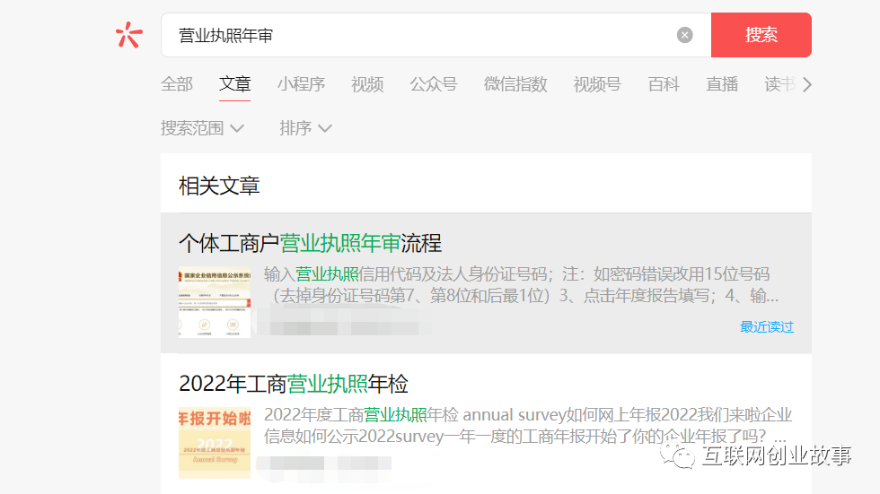 个体工商户营业执照年审，每个月多赚3000+【老猫】
