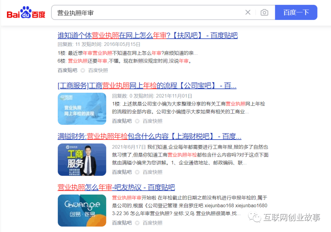 个体工商户营业执照年审，每个月多赚3000+【老猫】