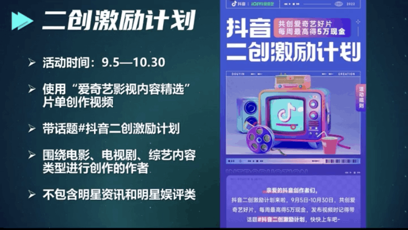 抖音二次创作，日挣5w！