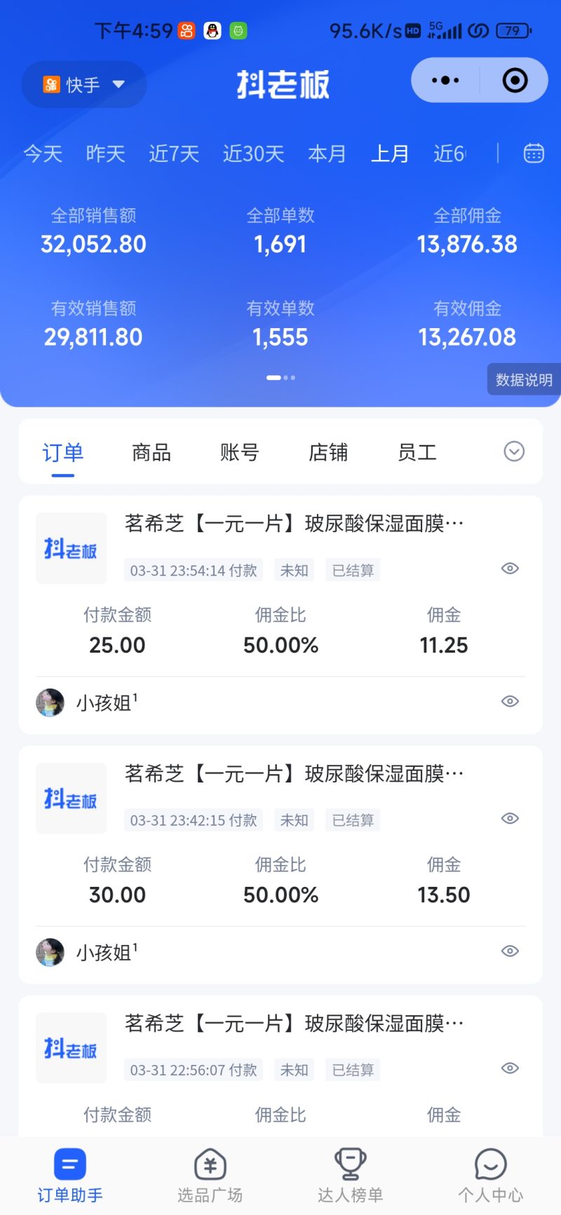 快手图文带货：无脑搬运，轻松日入1000+，小白必看