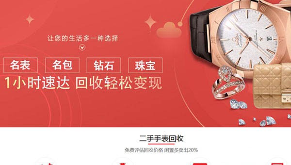 据说在这里回收积家手表的人都乐坏了